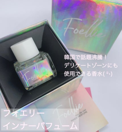 フォエリー インナーパフューム シトラスフルールの香り/Foellie/香水(その他)を使ったクチコミ(1枚目)
