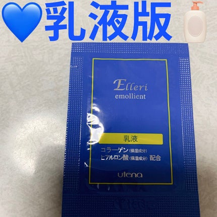 エモリエントミルク/エルリ (Elleri)/乳液を使ったクチコミ(3枚目)