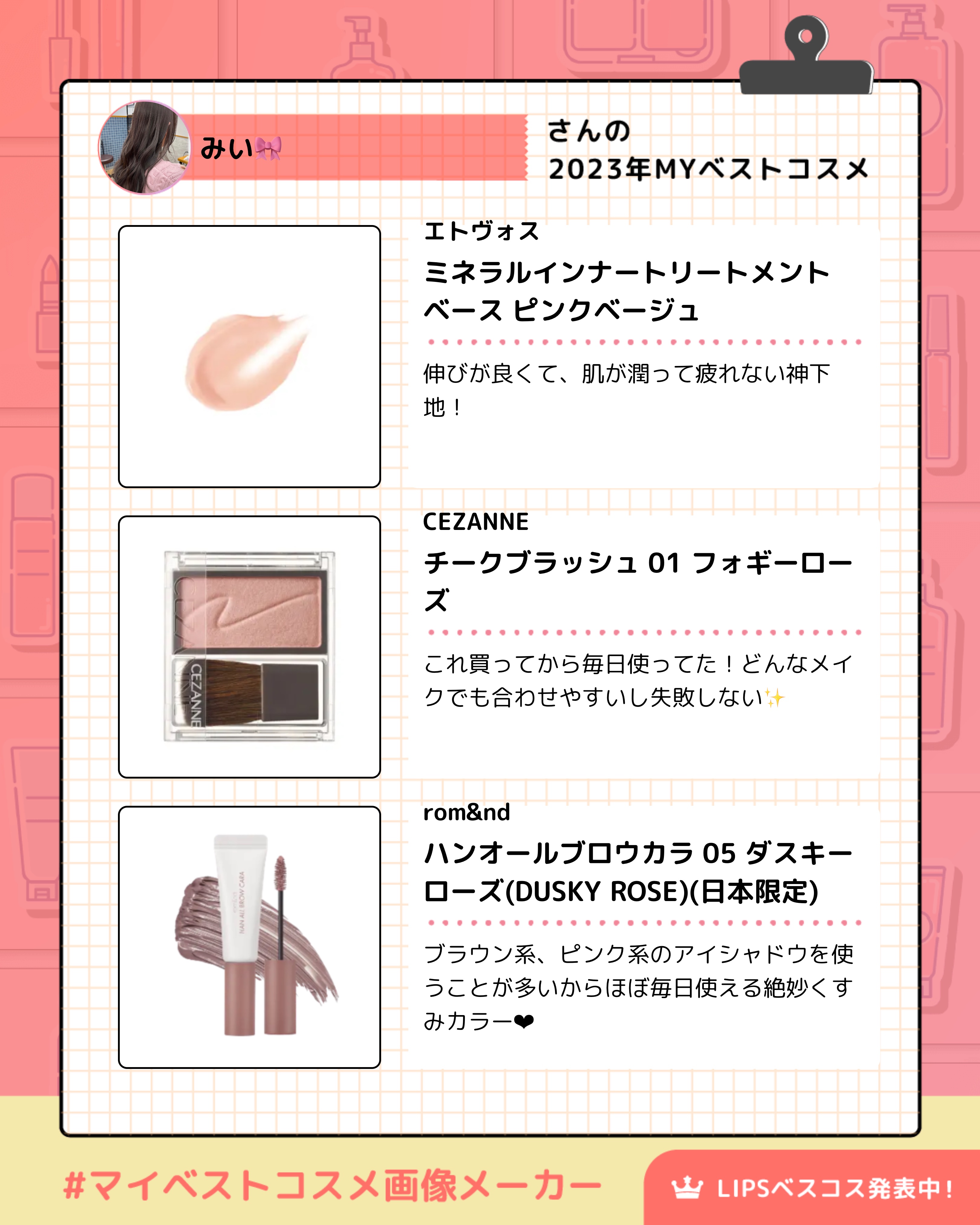 ミネラルインナートリートメントベース/エトヴォス/化粧下地を使ったクチコミ（2枚目）