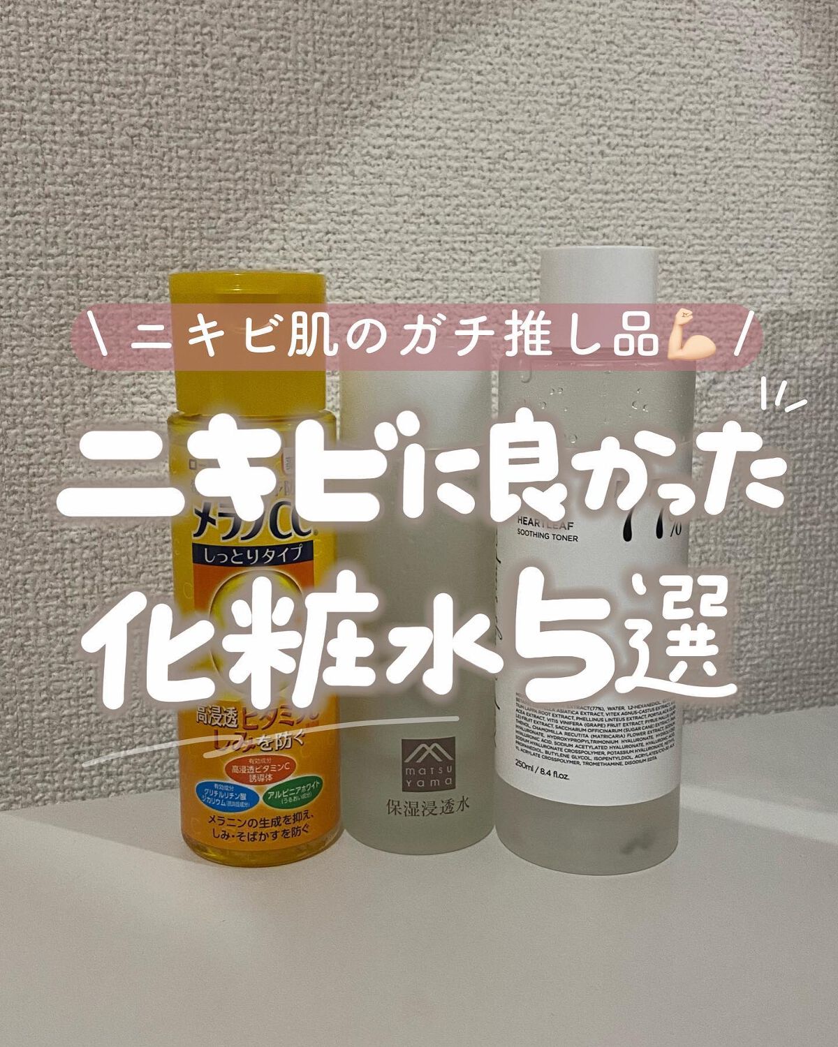 モイスチャライジングローション/エトヴォス/化粧水を使ったクチコミ（1枚目）