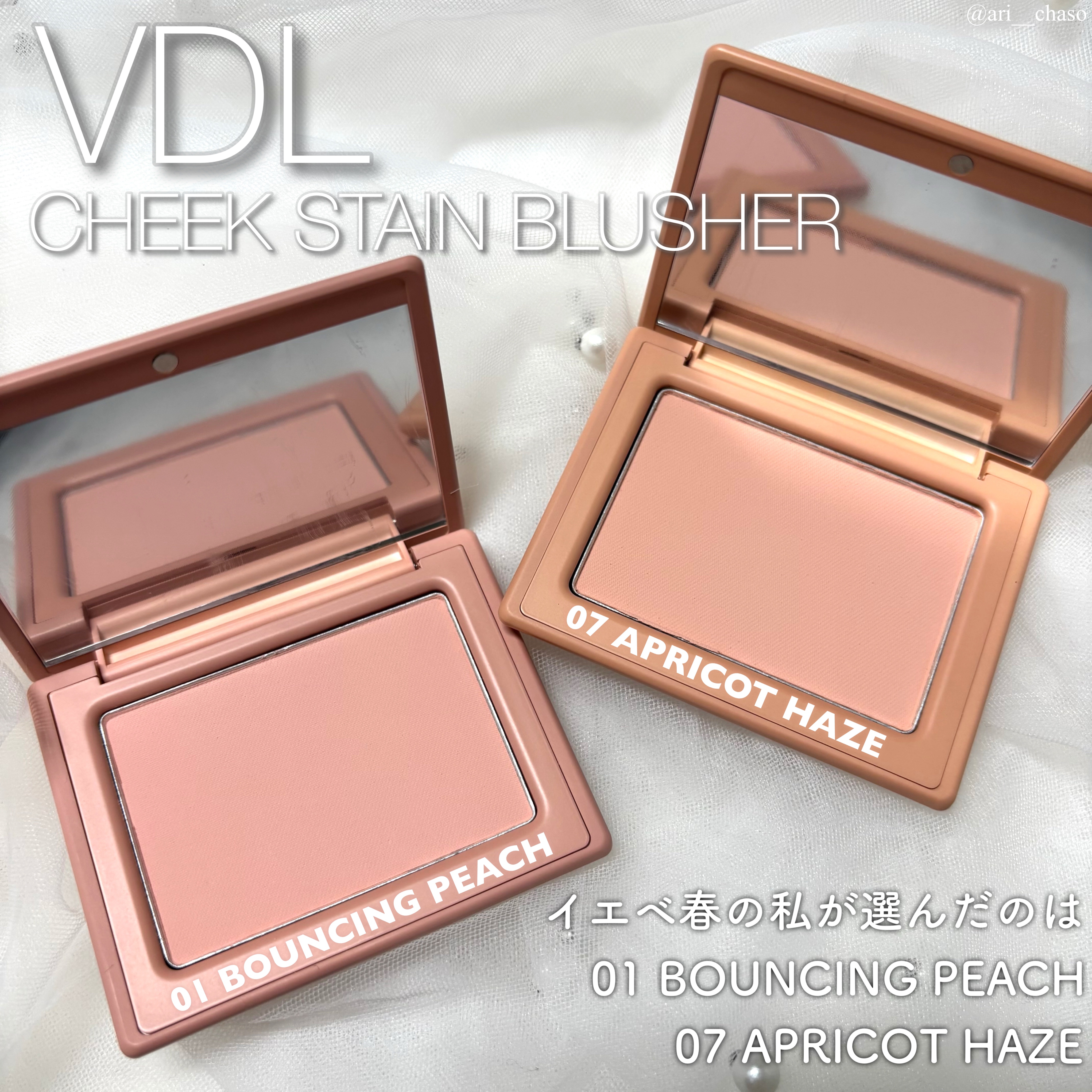 チークステイン ブラッシャー/VDL/パウダーチークを使ったクチコミ（2枚目）