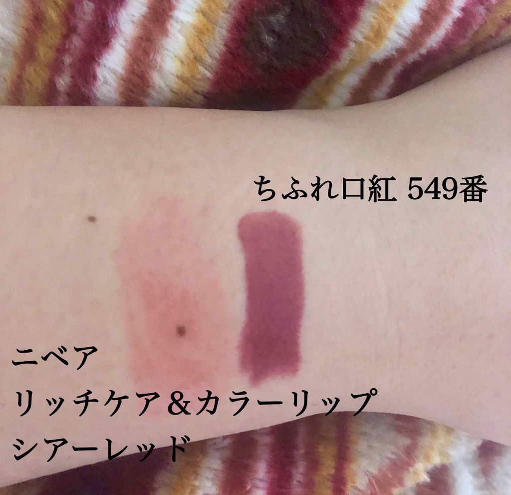 口紅（詰替用）/ちふれ/口紅を使ったクチコミ（3枚目）