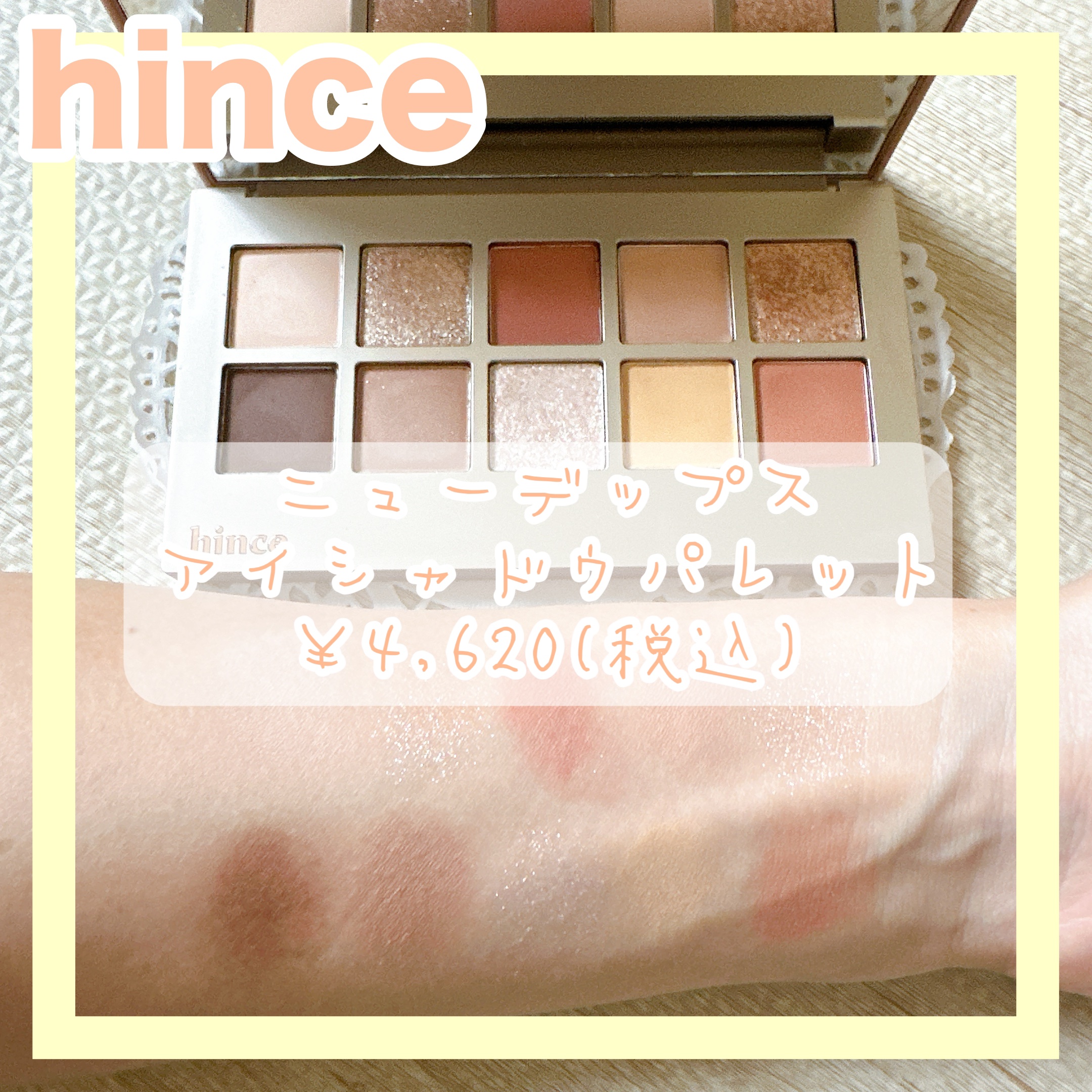 ニューデップスアイシャドウパレット 05 ニュー・ビギニング/hince/アイシャドウパレットを使ったクチコミ（1枚目）