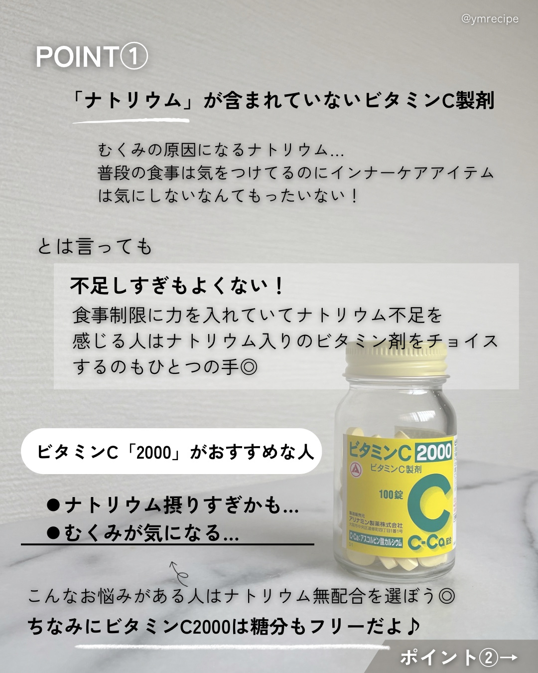 ビタミンC「2000」（医薬品）/武田薬品工業/健康サプリメントを使ったクチコミ（3枚目）