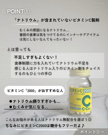 ビタミンC「タケダ」(医薬品)/タケダ/その他を使ったクチコミ(3枚目)