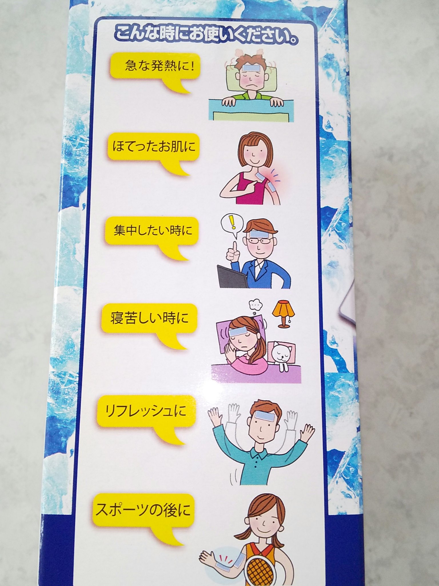 ひえひえ天国冷却シート/白金製薬/その他を使ったクチコミ（2枚目）