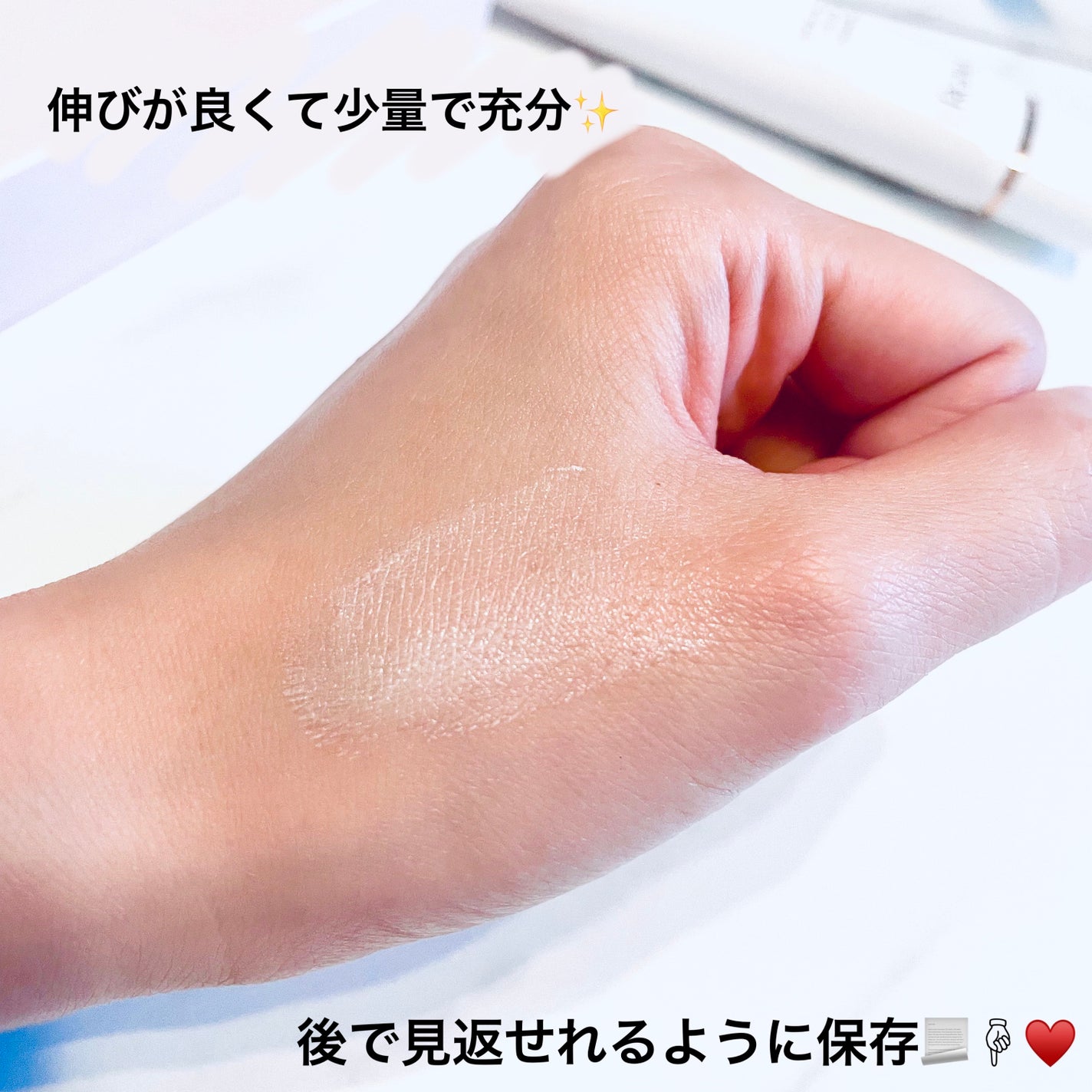 マルチ・ディフェンス UVシールド・トーンアップ/Raftel/日焼け止めクリームを使ったクチコミ(3枚目)