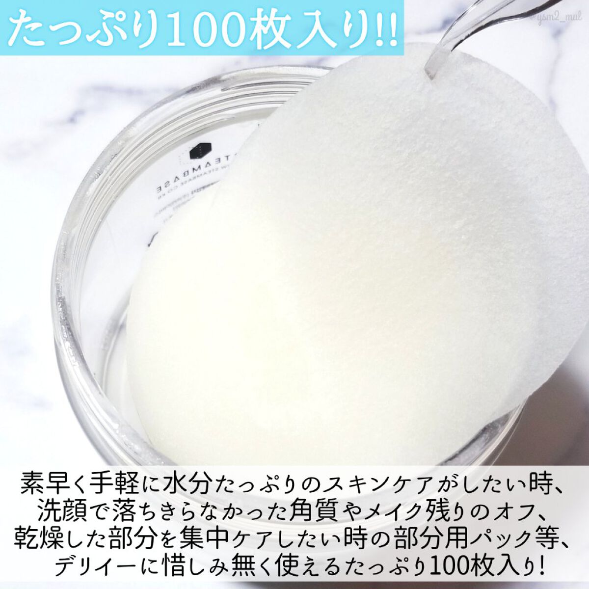 テルムレクリアパッド/STEAMBASE/トナーパッドを使ったクチコミ(4枚目)