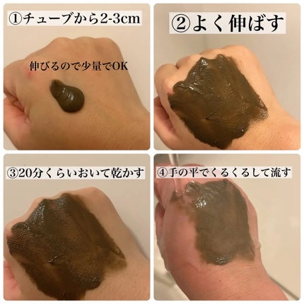 リカバリーマッドマスク/BRMUD/洗い流すパック・マスクを使ったクチコミ(2枚目)