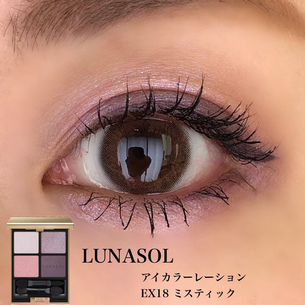 アイカラーレーション/LUNASOL/アイシャドウパレットを使ったクチコミ(1枚目)