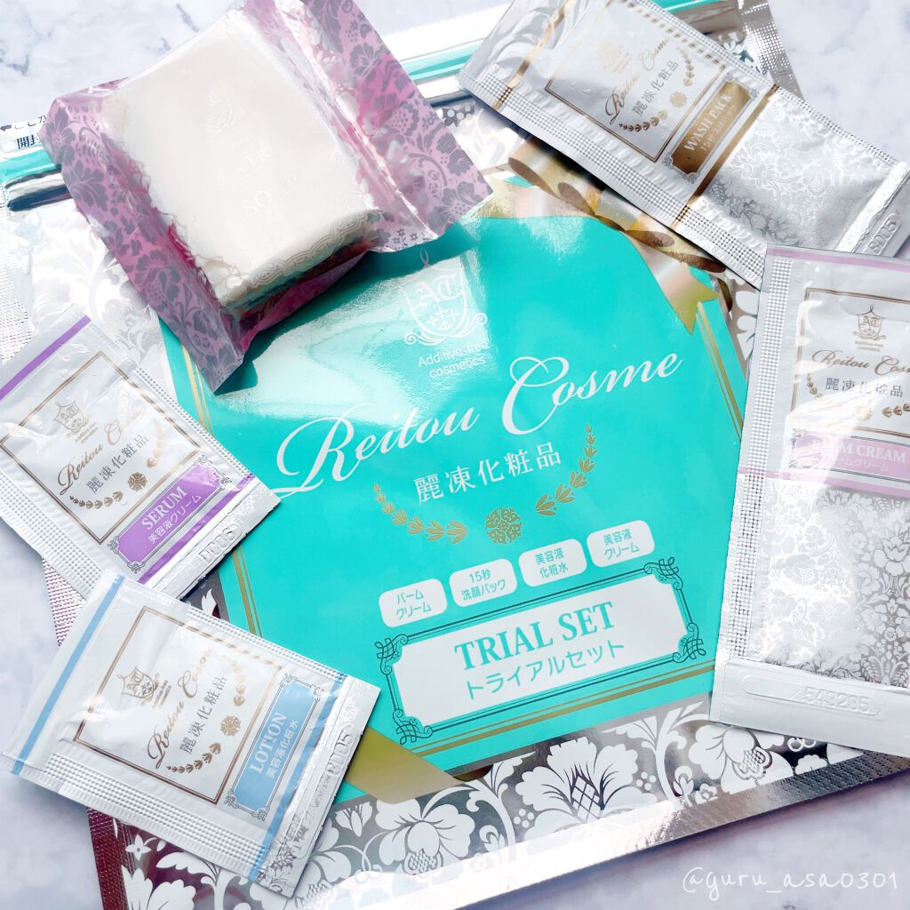 トライアルセット/麗凍化粧品/トライアルキットを使ったクチコミ（1枚目）