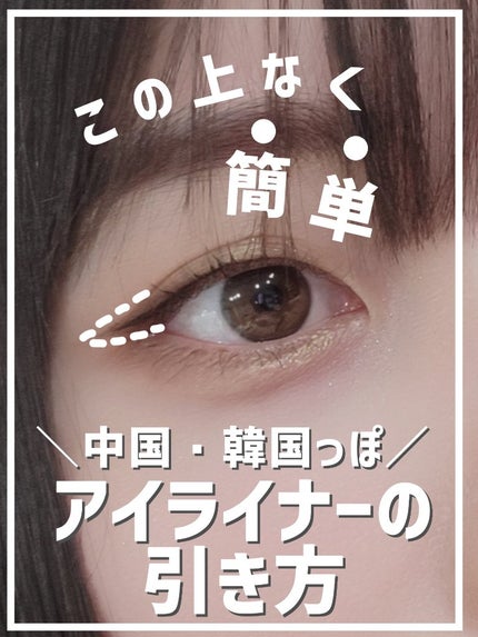 リキッドアイライナーR4/ラブ・ライナー/リキッドアイライナーを使ったクチコミ(1枚目)