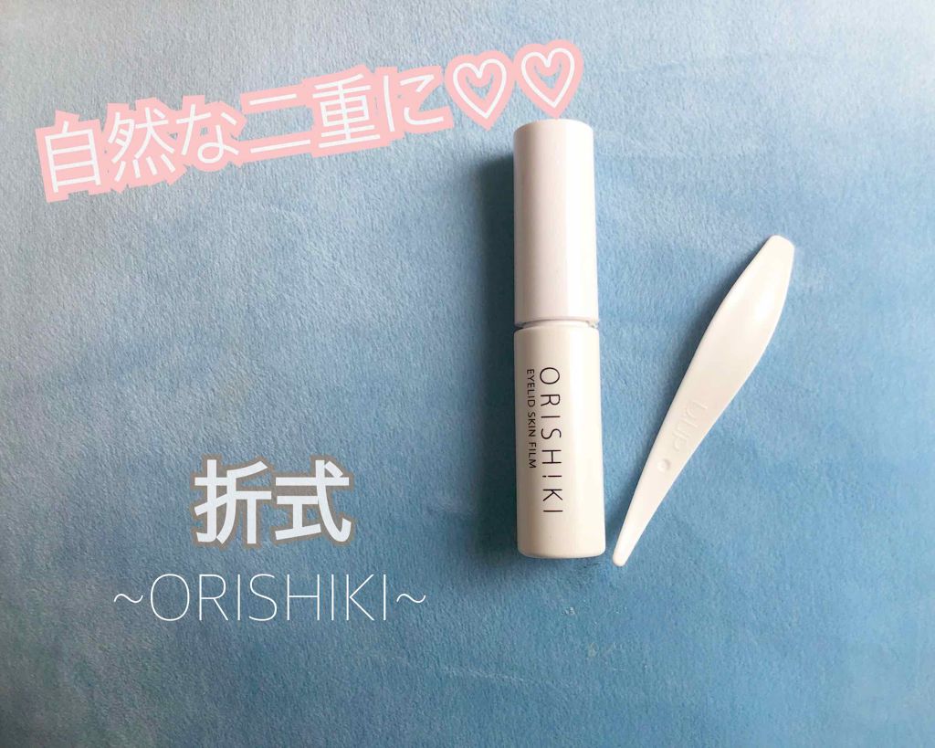 【旧品】オリシキ アイリッドスキンフィルム/D-UP/二重まぶた用アイテムを使ったクチコミ（1枚目）