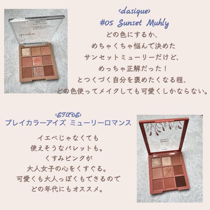 ベターザンパレット/rom&nd/アイシャドウパレットを使ったクチコミ(1枚目)