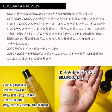 フルフィットプロポリスシナジートナー/COSRX/化粧水を使ったクチコミ（2枚目）