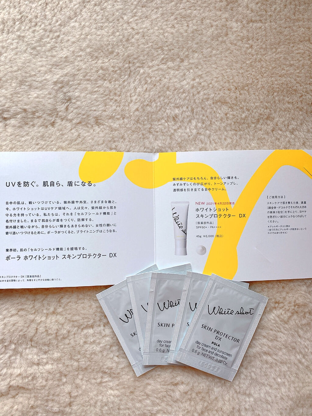スキンプロテクター DX/ホワイトショット/日焼け止めクリームを使ったクチコミ（3枚目）