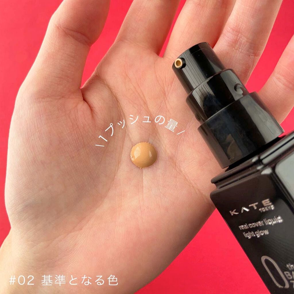 リアルカバーリキッド(ライトグロウ)/KATE/リキッドファンデーションを使ったクチコミ(3枚目)