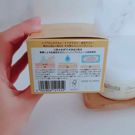 クレンジングバーム ディープクリア /ビフェスタ/クレンジングバームを使ったクチコミ(3枚目)