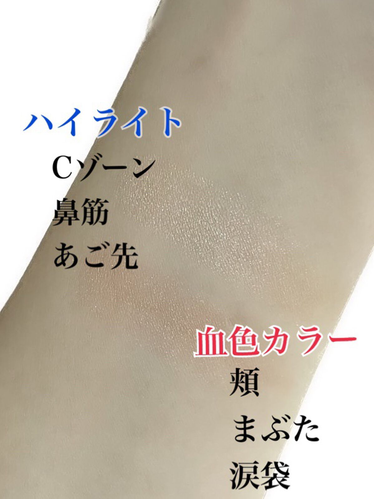 フェイスグロウカラー/CEZANNE/クリームハイライトを使ったクチコミ（3枚目）