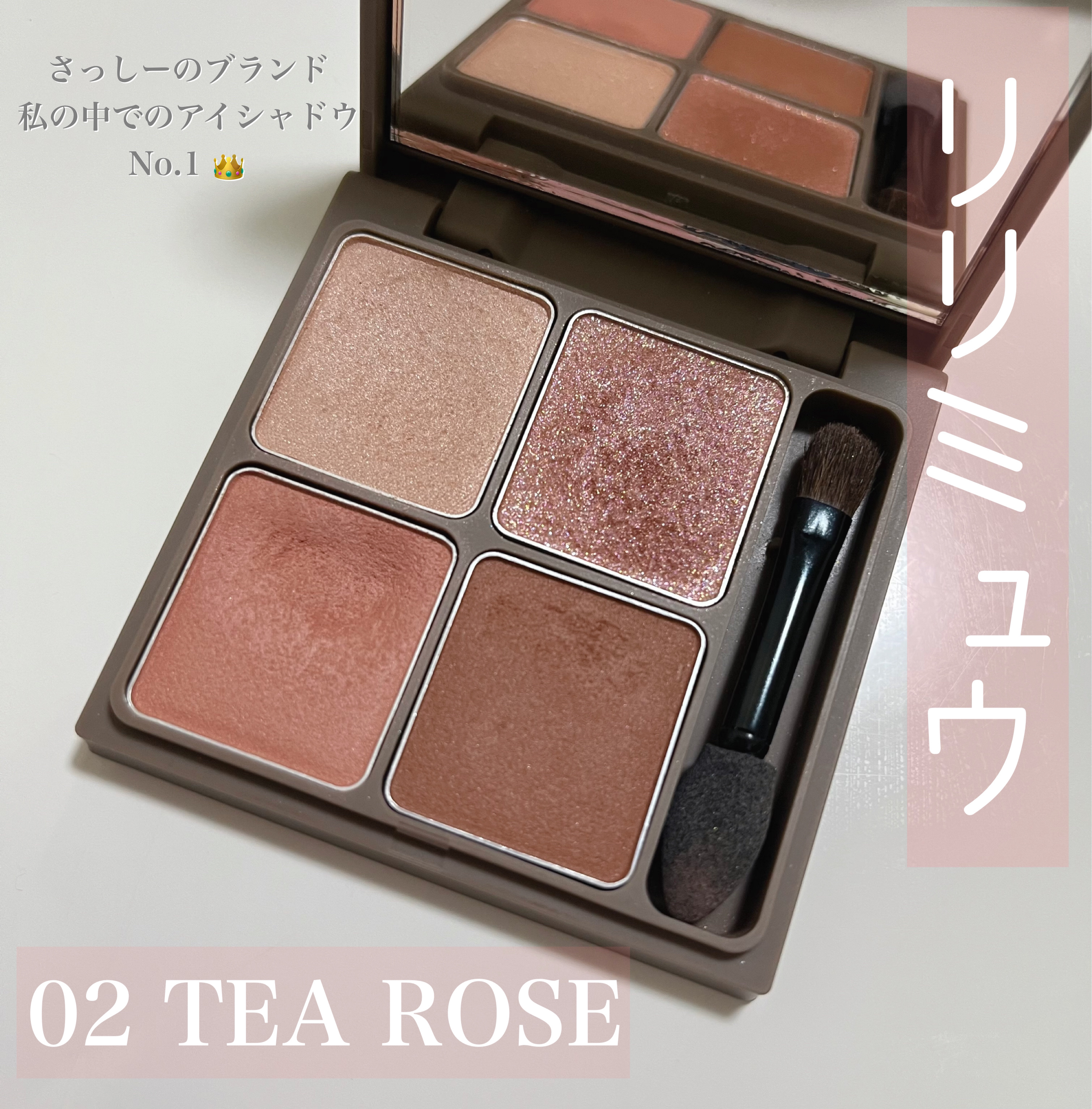 インザミラーアイパレット/Ririmew/アイシャドウパレットを使ったクチコミ（1枚目）
