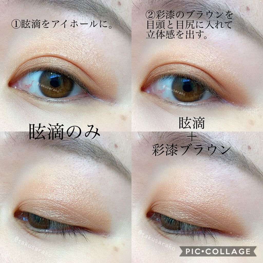 グロウ タッチ アイズ 08 眩滴 -MAISHIZUKU/SUQQU/リキッドアイシャドウを使ったクチコミ（2枚目）