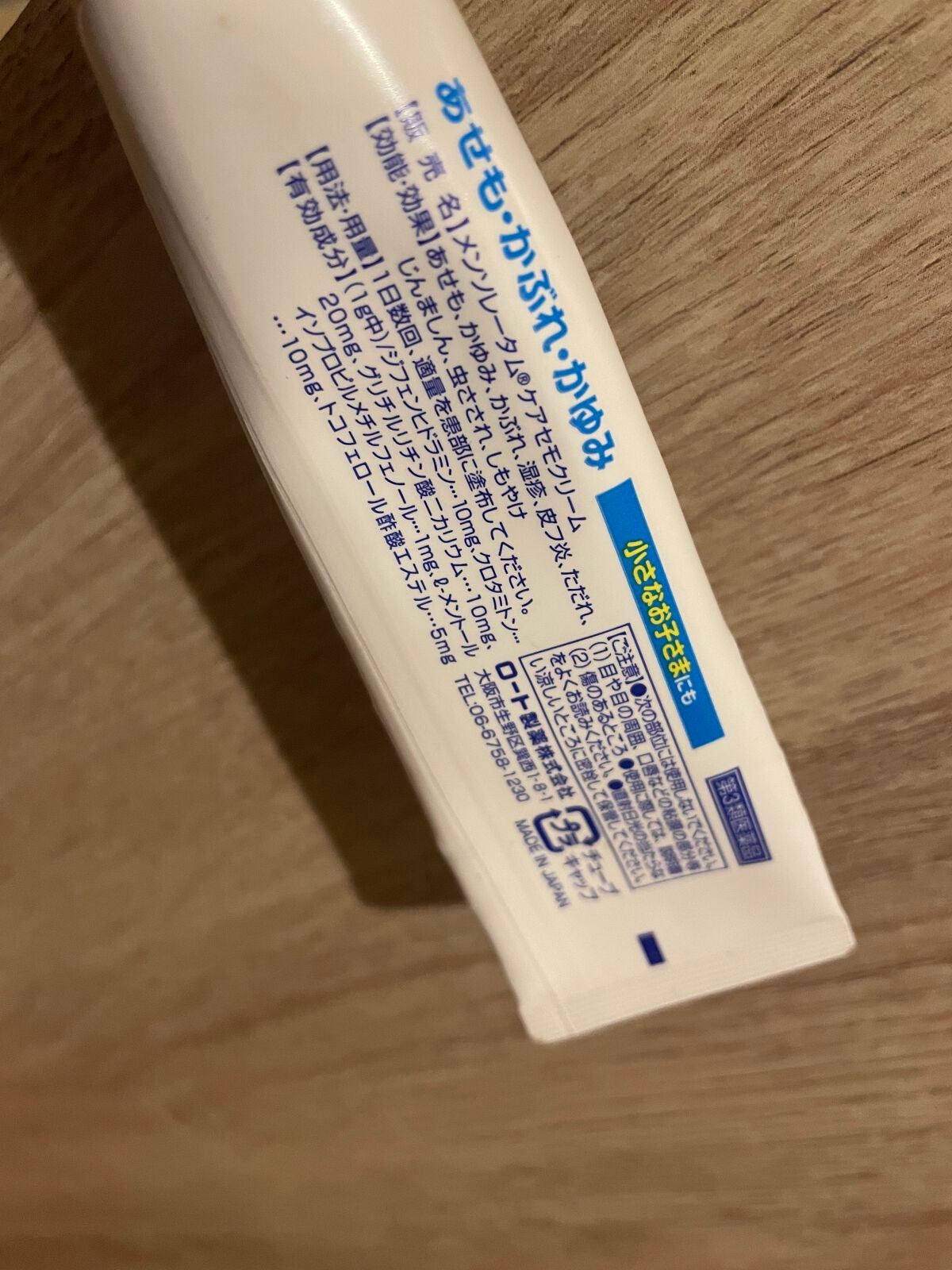 ケアセモクリーム/メンソレータム/その他を使ったクチコミ(2枚目)