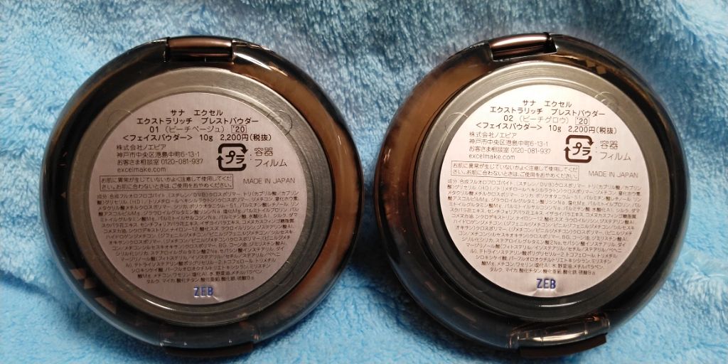 エクストラリッチ プレストパウダー ’20/excel/プレストパウダーを使ったクチコミ(4枚目)