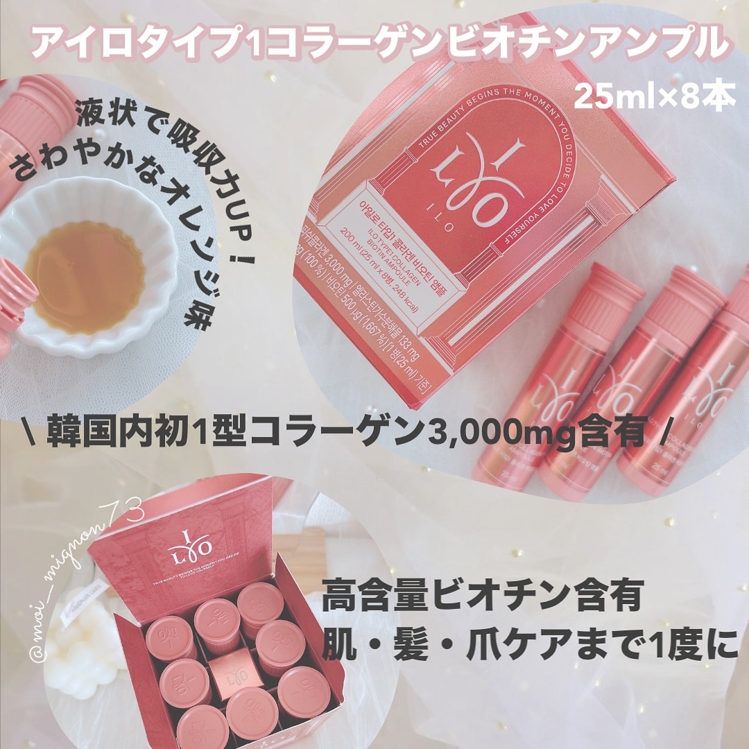 アイロホワイタチオン/東亜製薬/美容サプリメントを使ったクチコミ（3枚目）