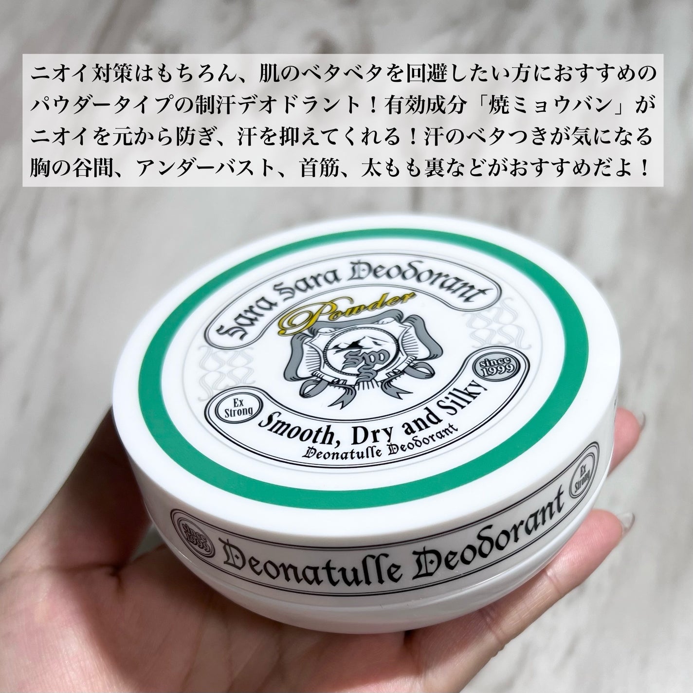 薬用さらさらデオドラントパウダー/デオナチュレ/デオドラント・制汗剤を使ったクチコミ(2枚目)