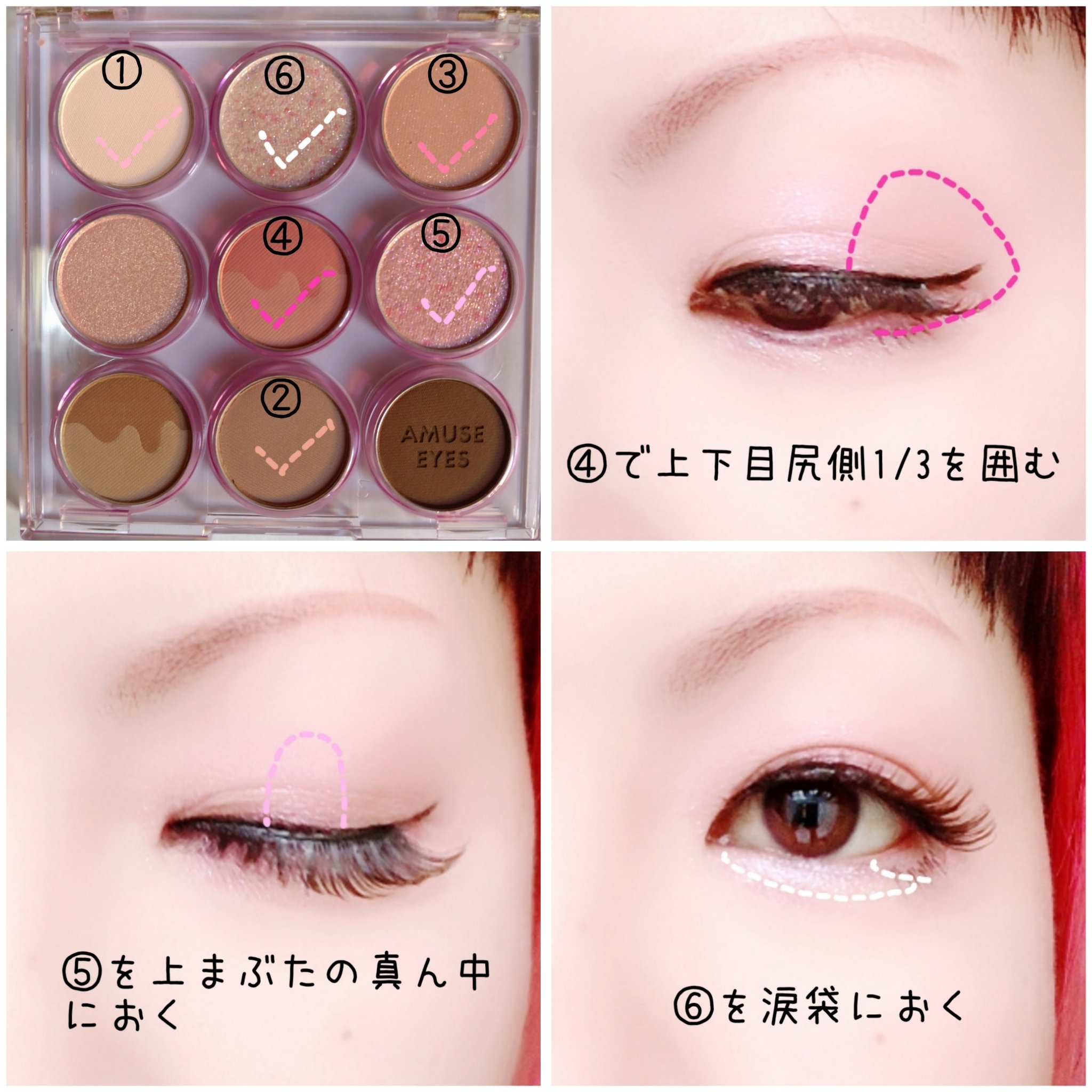 アイカラーパレット 02 クールローズ/AMUSE/アイシャドウパレットを使ったクチコミ（3枚目）