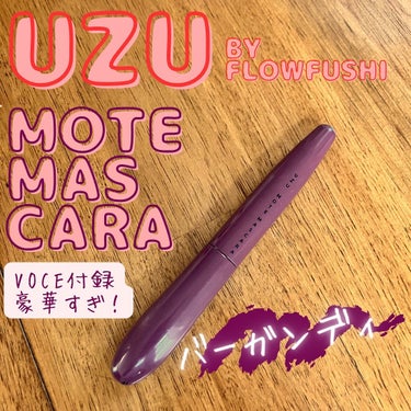 MOTE MASCARA™ (モテマスカラ)/UZU BY FLOWFUSHI/マスカラを使ったクチコミ（1枚目）