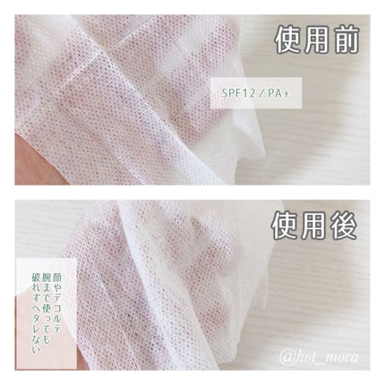 日焼け止めシート/無印良品/日焼け止めローションを使ったクチコミ(4枚目)