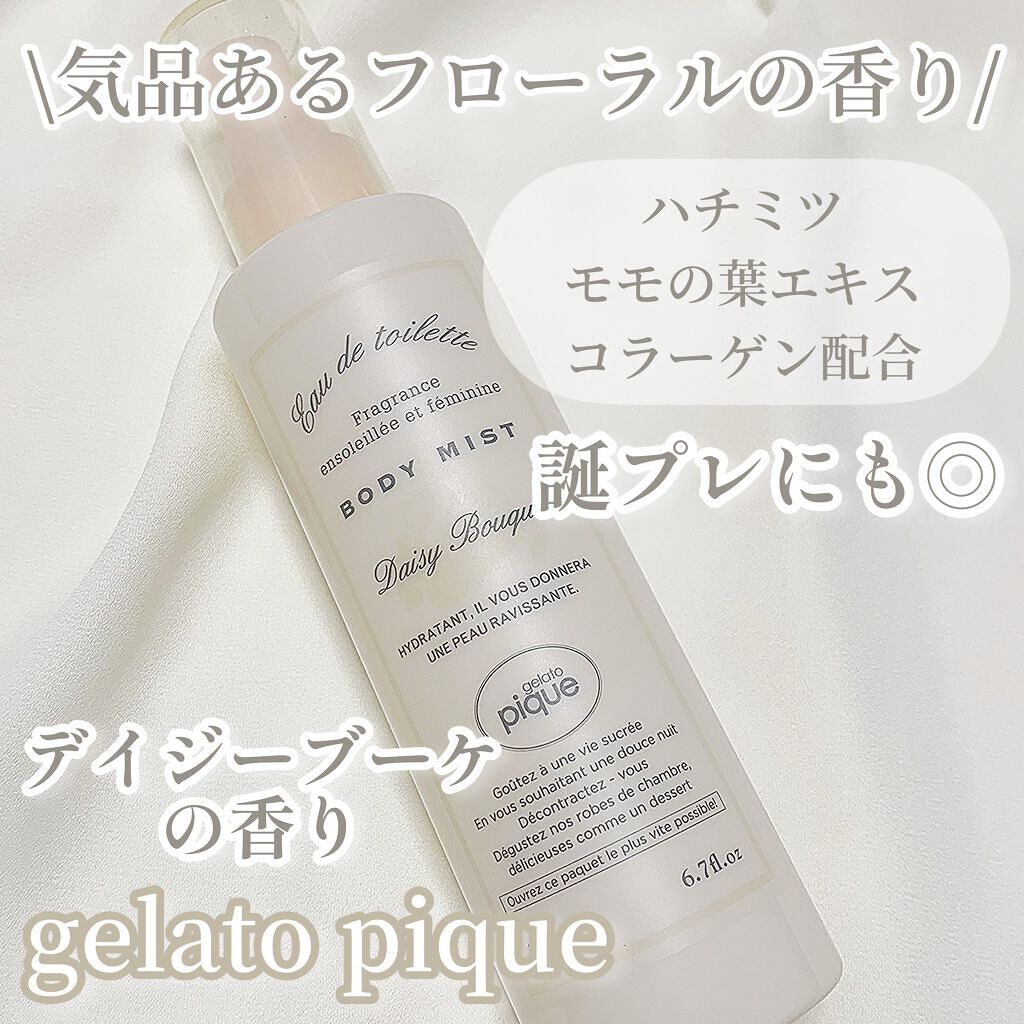 ボディミスト(アイボリー)/ジェラートピケ/香水(レディース)を使ったクチコミ(1枚目)