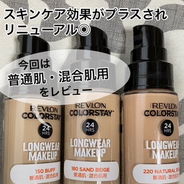 カラーステイ ロングウェア メイクアップ 220 ナチュラル ベージュ/REVLON/リキッドファンデーションを使ったクチコミ（2枚目）