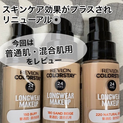 カラーステイ ロングウェア メイクアップ/REVLON/リキッドファンデーションを使ったクチコミ(2枚目)