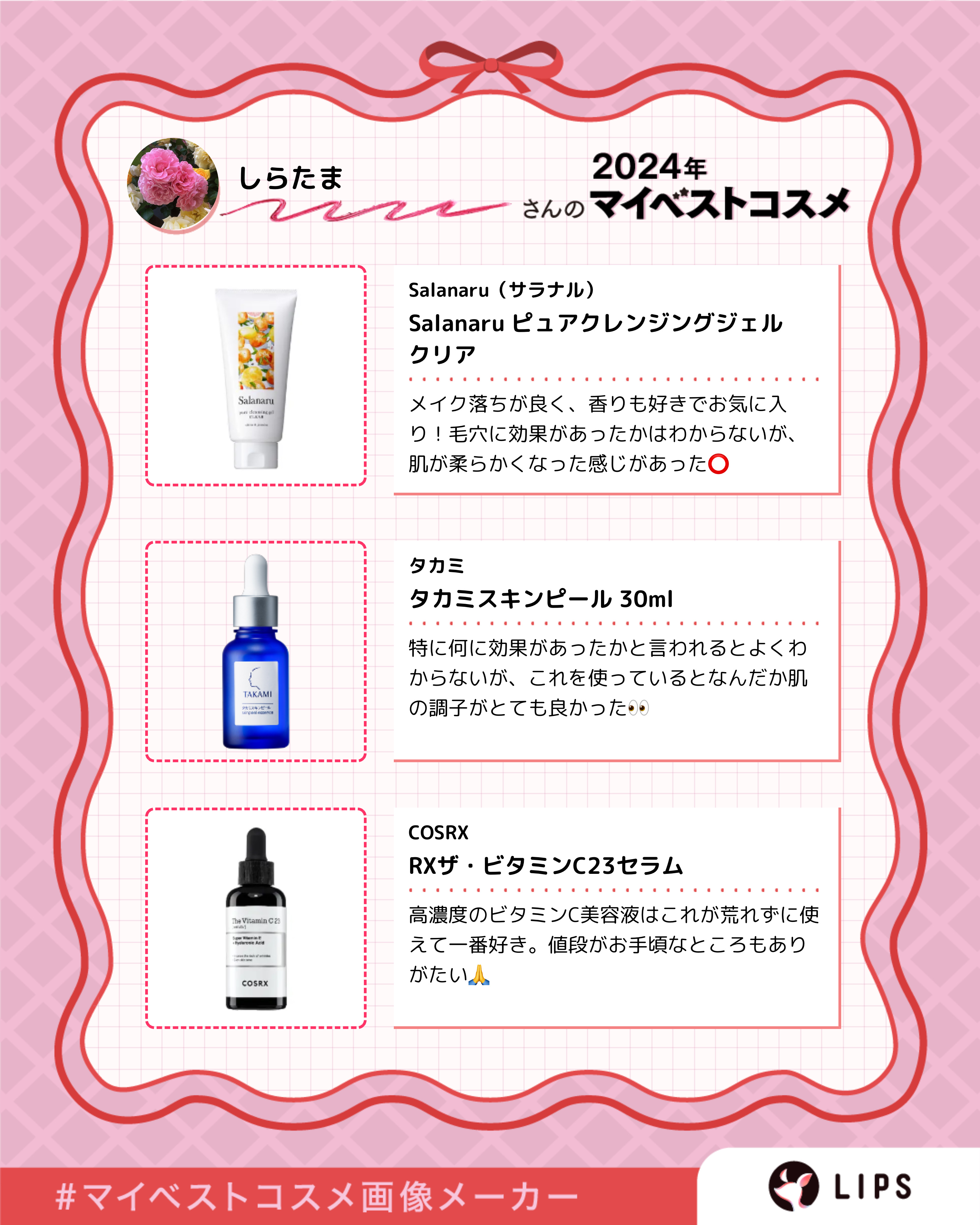 Salanaru ピュアクレンジングジェル　クリア/Salanaru（サラナル）/クレンジングジェルを使ったクチコミ（2枚目）