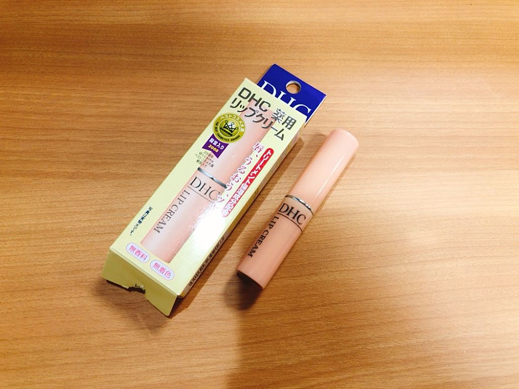 DHC 薬用リップクリーム/DHC/リップクリームを使ったクチコミ（1枚目）