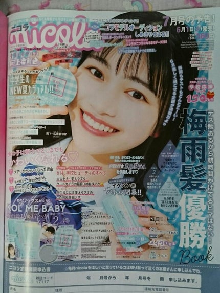 mimi on LIPS 「皆さんこんにちは!今回は、今日発売された、ニコラ6月号を紹介し..」(4枚目)