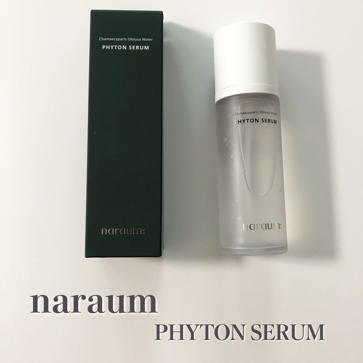 ファイトンセラム/naraum:/美容液を使ったクチコミ（1枚目）