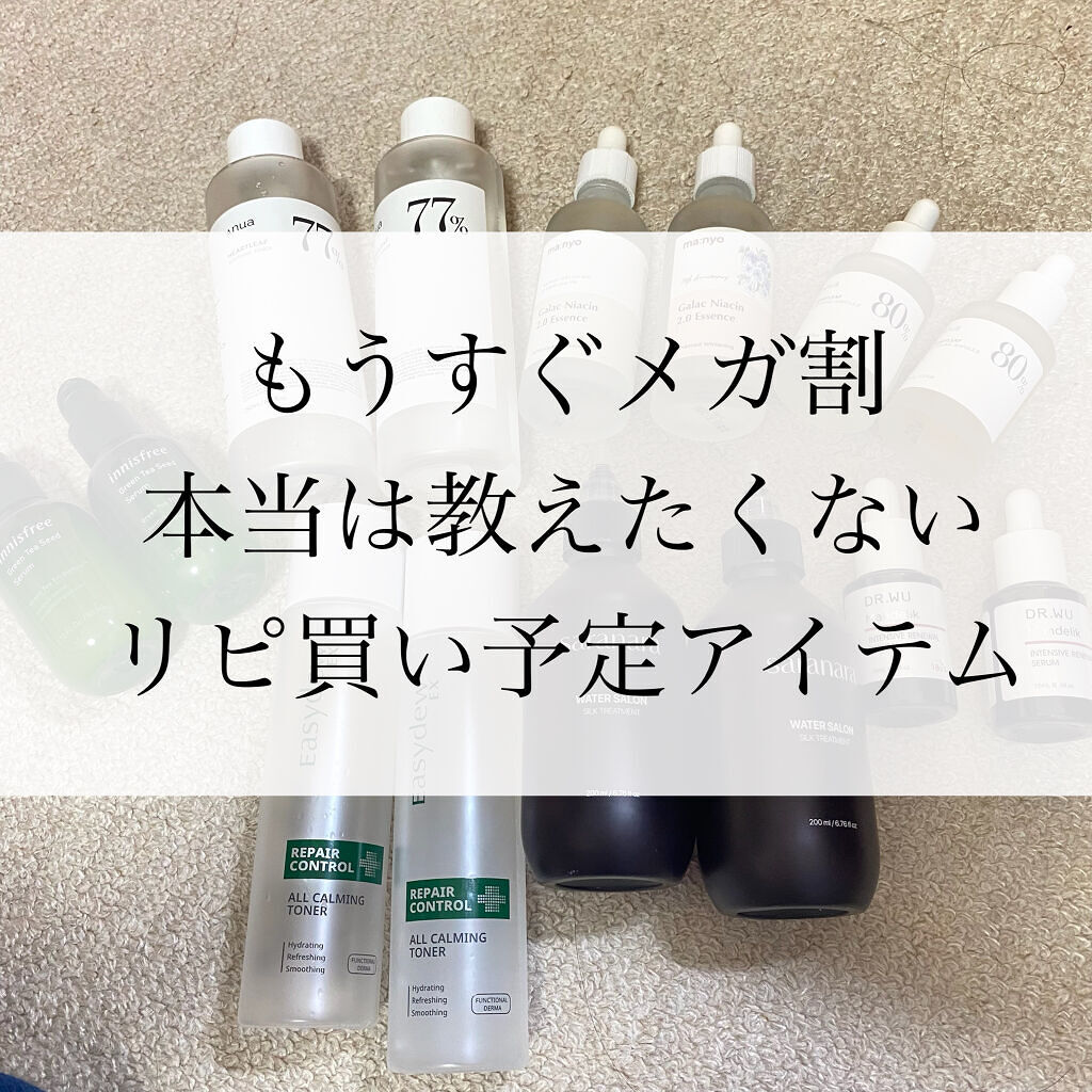 ウォーターサロン シルク トリートメント/SARANARA/洗い流すヘアトリートメントを使ったクチコミ（1枚目）