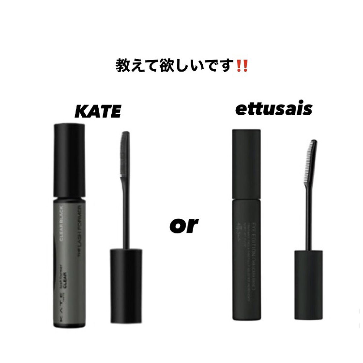 ラッシュフォーマー（クリア）/KATE/マスカラを使ったクチコミ（1枚目）