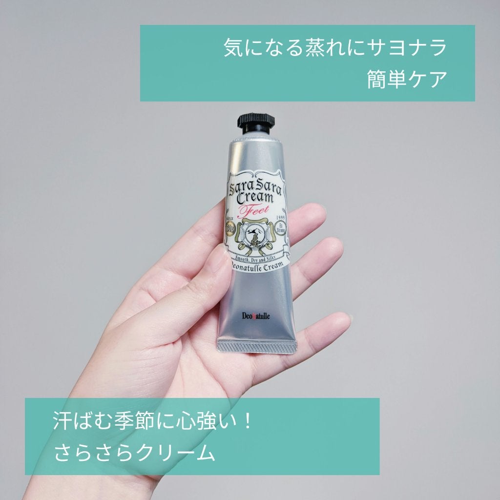 薬用足指さらさらクリーム/デオナチュレ/デオドラント・制汗剤を使ったクチコミ(1枚目)