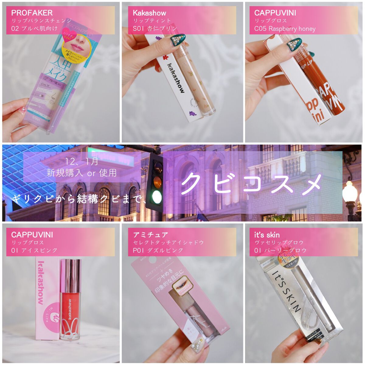 リップグロス（花柄）/kakashow/リップグロスを使ったクチコミ（1枚目）