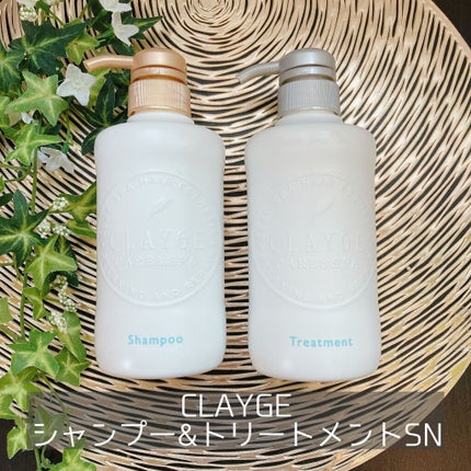 シャンプー/トリートメント SN さらさら/CLAYGE/シャンプー・コンディショナーを使ったクチコミ(1枚目)