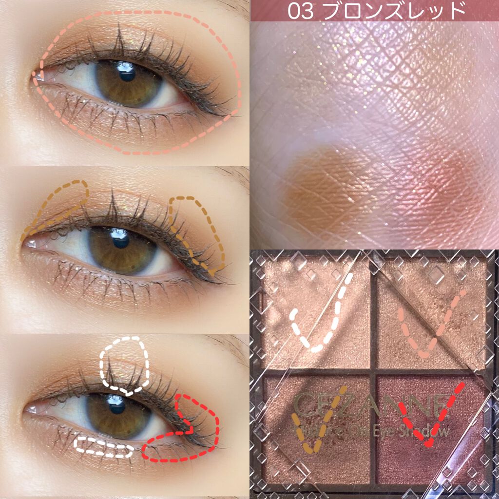 ニュアンスオンアイシャドウ/CEZANNE/アイシャドウパレットを使ったクチコミ(2枚目)