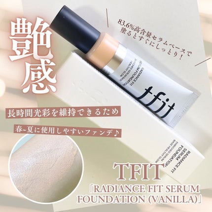 ラディアンスフィットセラムファンデーション/TFIT/リキッドファンデーションを使ったクチコミ(1枚目)