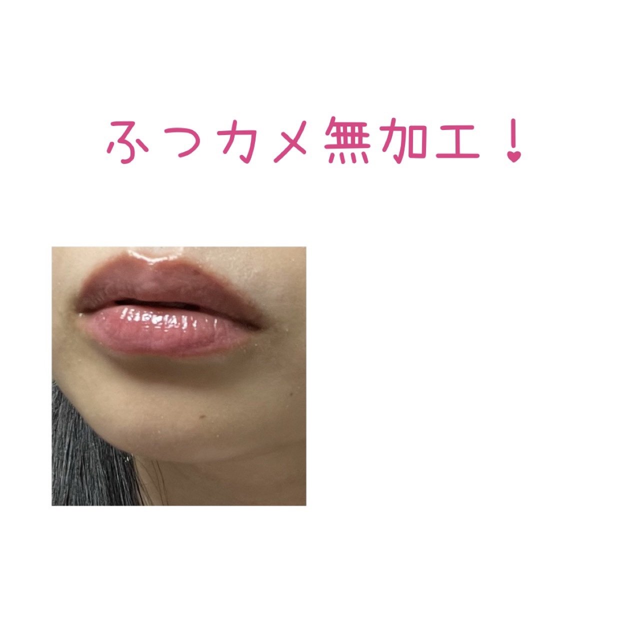 ＵＧＴ　リップマスク/U R GLAM/リップマスクを使ったクチコミ（2枚目）