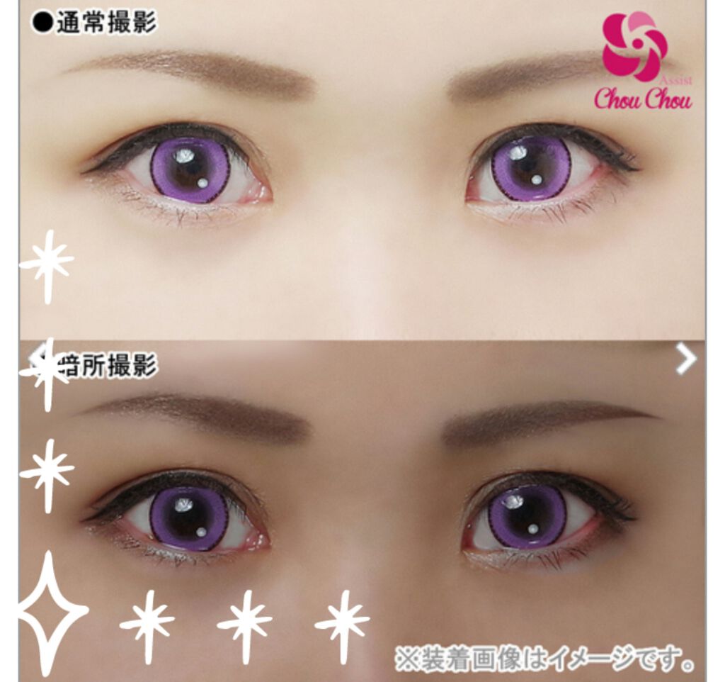 パピーラワンデー/アシストシュシュ/ワンデー（１DAY）カラコンを使ったクチコミ（2枚目）