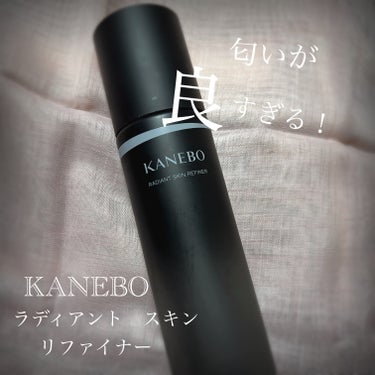 ラディアント　スキン　リファイナー/KANEBO/化粧水を使ったクチコミ（1枚目）