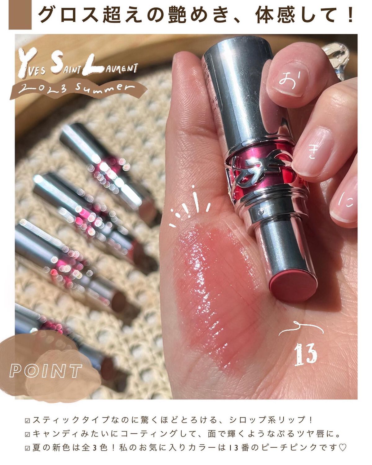 YSL ラブシャイン キャンディグレーズ/YVES SAINT LAURENT BEAUTE/口紅を使ったクチコミ(9枚目)